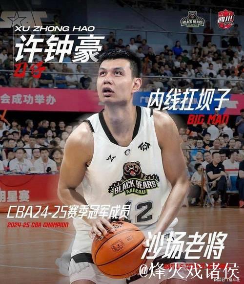 NBL分享长沙勇胜球队巡礼:许钟豪担任球队助教兼球员 NBL分享长沙勇胜球队巡礼:许钟豪担任球队助教兼球员