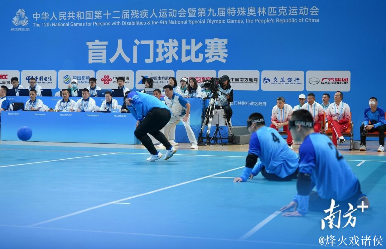 残特奥会盲人门球开赛 残特奥会盲人门球开赛