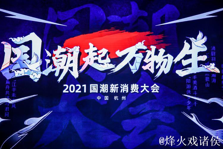 中国风点燃消费新引擎 中国风点燃消费新引擎