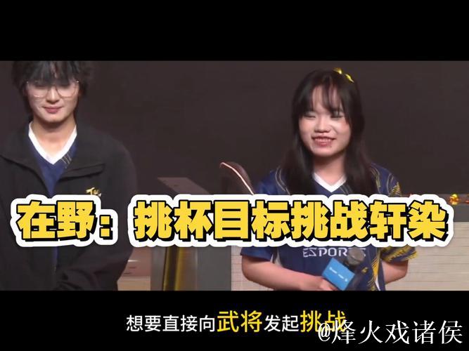 TE溯不敌AG超玩会告别挑杯