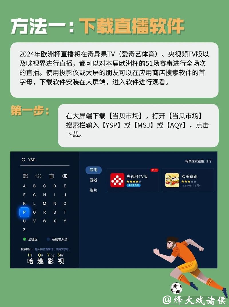 如何在线观看OW世界杯实时直播,精彩赛事一网打尽 如何在线观看OW世界杯实时直播,精彩赛事一网打尽